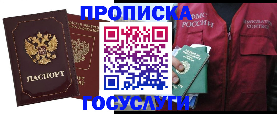 временная регистрация недорого в Костроме