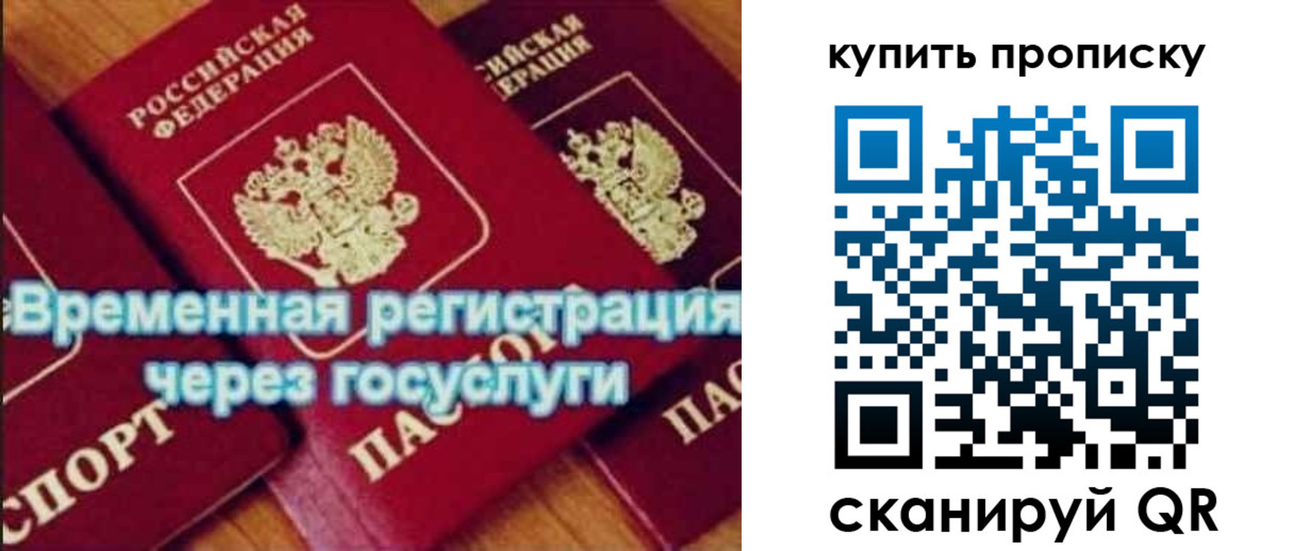 прописка для работы в Костроме