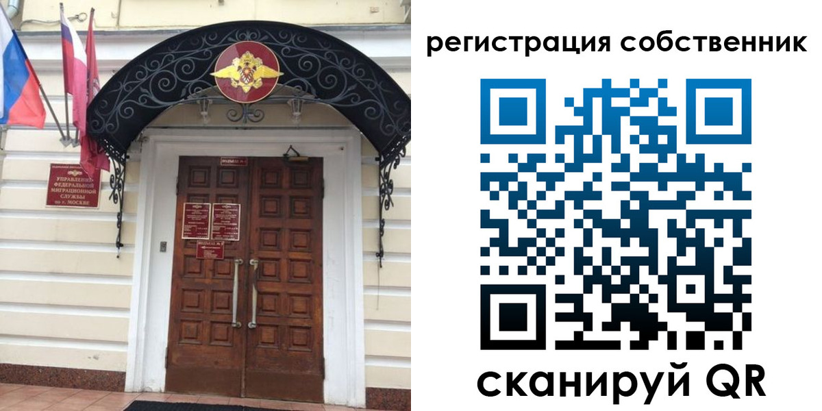 прописка от собственника в Костроме
