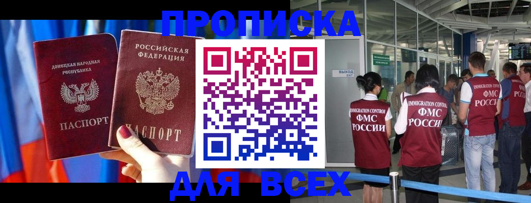 временная регистрация адрес в Костроме