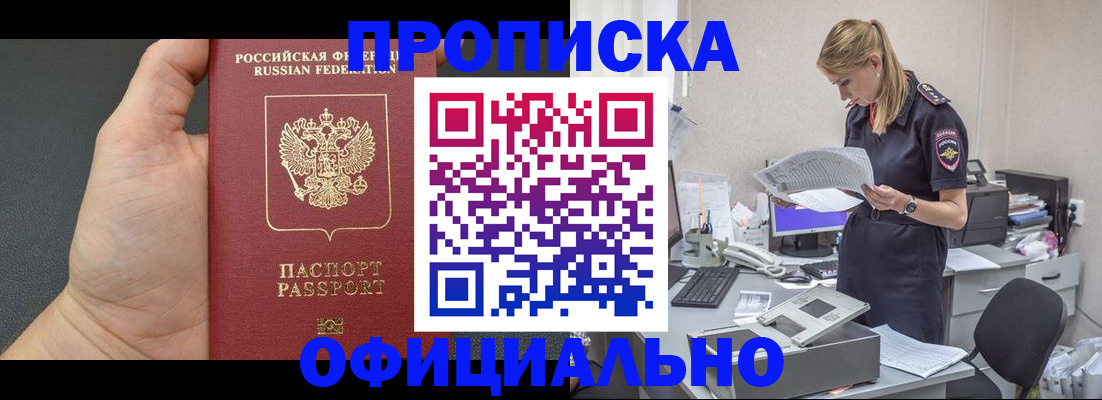 временная регистрация купить в Костроме