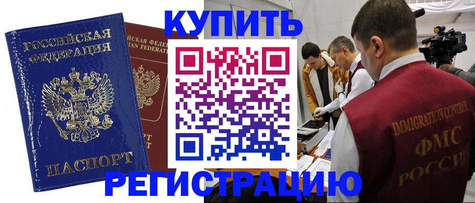 временная регистрация недорого в Костроме