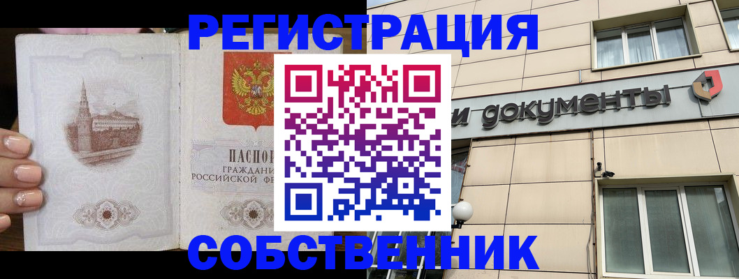 временная прописка в Костроме