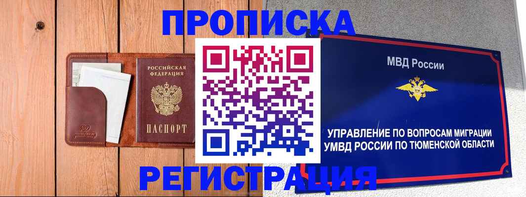 временная регистрация собственник в Костроме