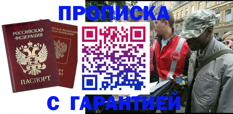временная регистрация 2025 в Костроме