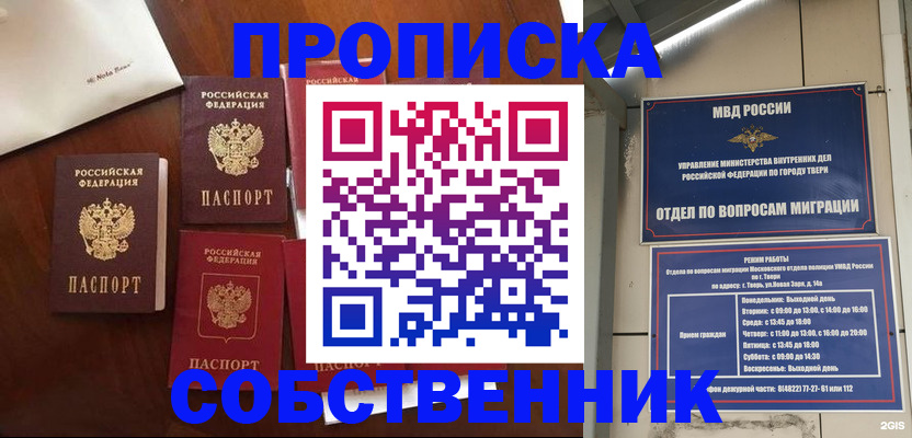 временная регистрация надежно в Костроме