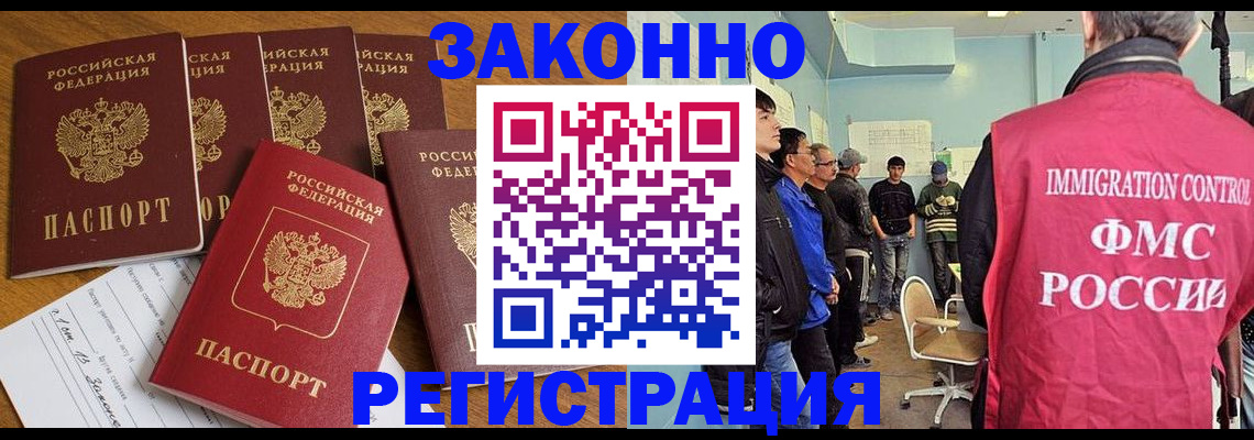 временная регистрация в Костроме