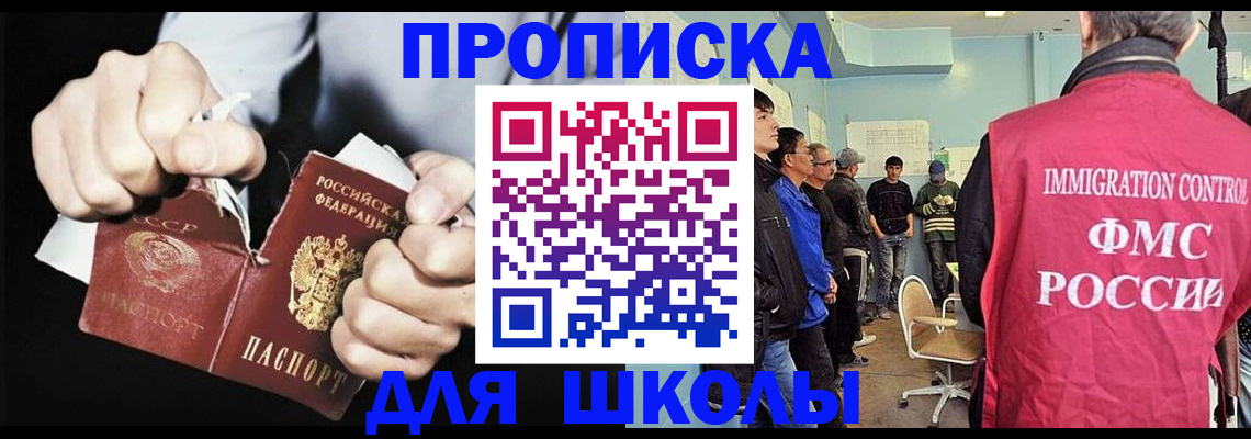 прописка законно в Костроме