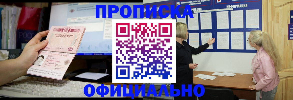 временная регистрация недорого в Костроме