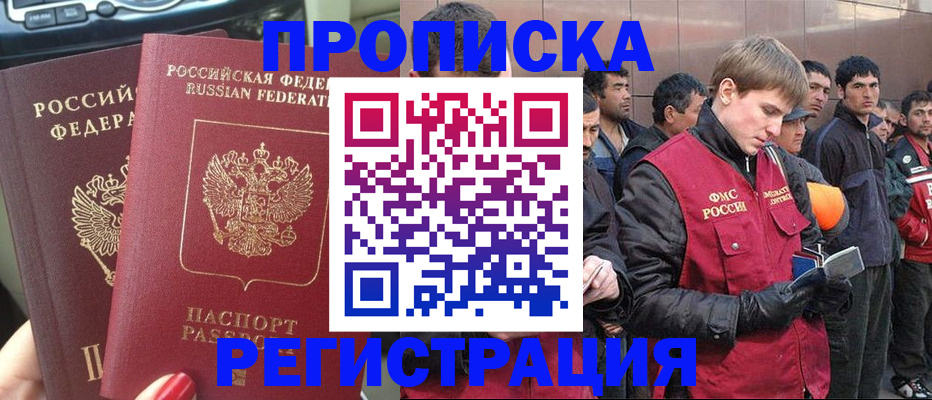 временная регистрация недорого в Костроме